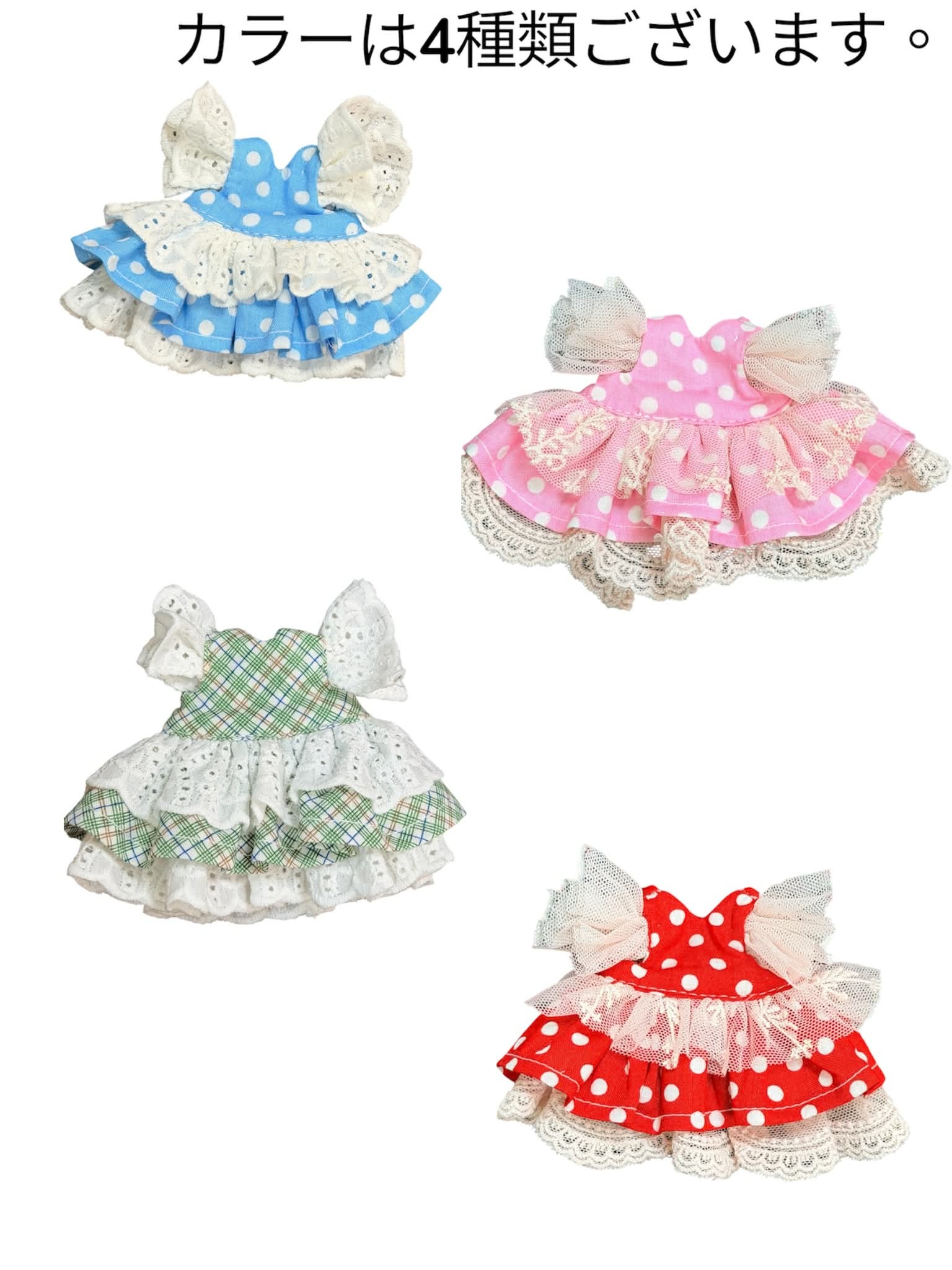 ハンドメイドドール服セット、カラフルワンピース、ぬいぐるみ用衣装