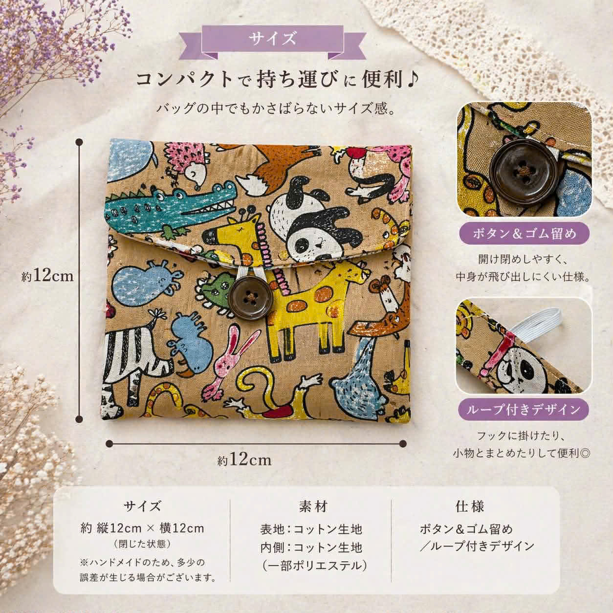 大人かわいい サニタリーポーチ おしゃれ | 生理用品も自然に