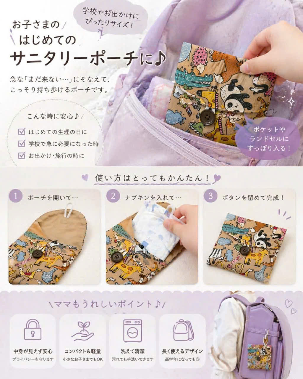 大人かわいい サニタリーポーチ おしゃれ | 生理用品も自然に