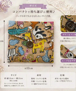 ハンドメイド サニタリーポーチ