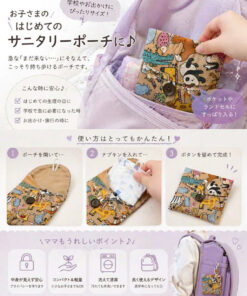 ハンドメイド サニタリーポーチ