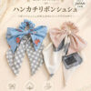 ハンドメイド シュシュ