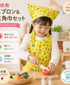 キッズ ハンドメイド バッグ