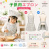 キッズ ハンドメイド バッグ