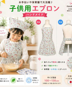 キッズ ハンドメイド バッグ