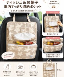 車用ティッシュケースおすすめ｜おしゃれ・レザー・かわいい選び方＆人気商品